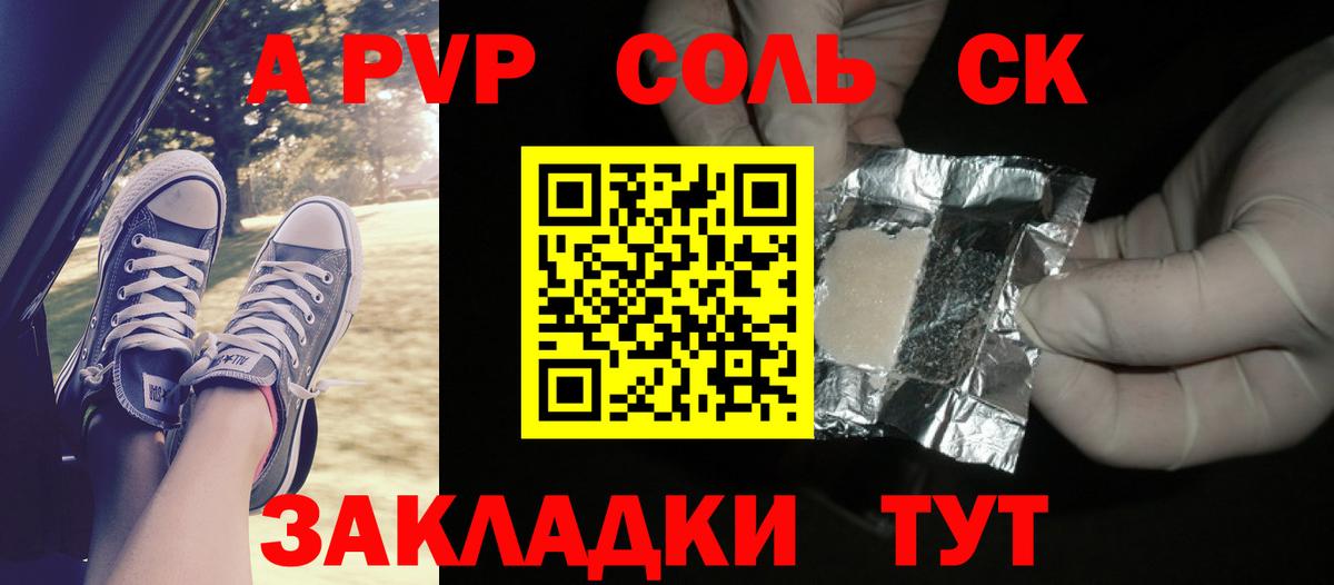 Альфа ПВП Crystall  А ПВП мука  Железногорск  Alpha-PVP крисы CK  Вход с VPN 
