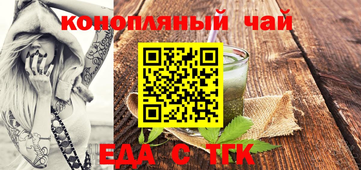 Canna-Cookies конопля  Вход с VPN  Железногорск 