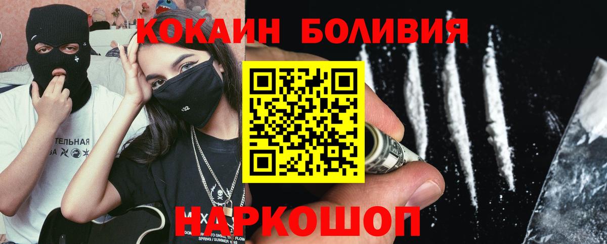 Cocaine 98% Железногорск