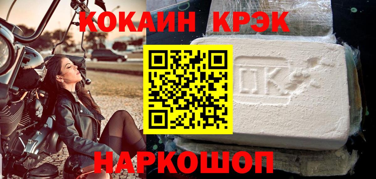 Железногорск  Кокаин Перу  Вход с VPN 