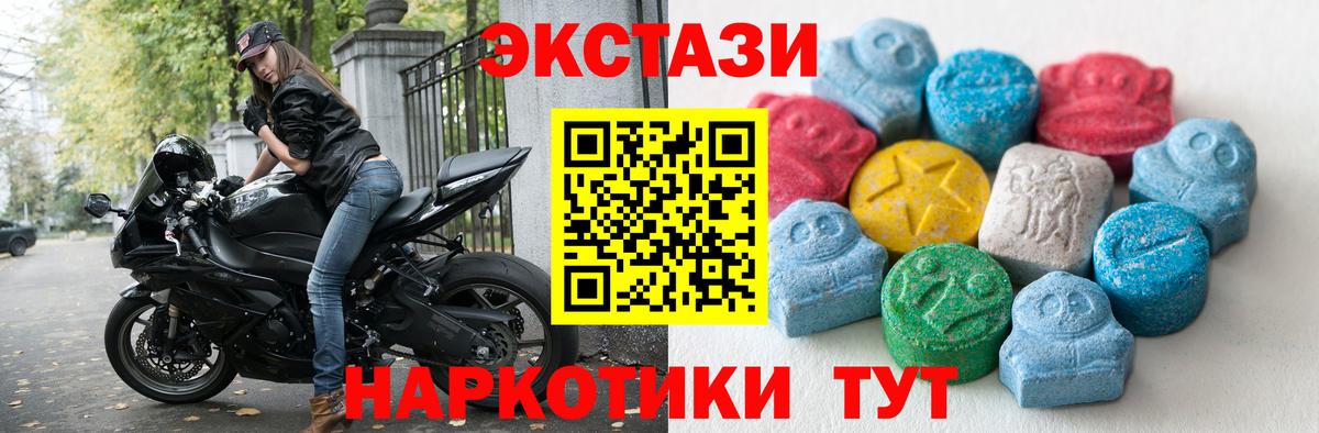 Ecstasy 280 MDMA Железногорск
