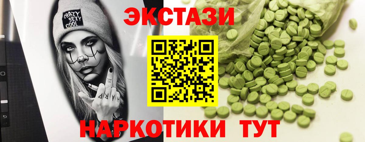 ЭКСТАЗИ Cube  Экстази  мега зеркало  Вход с VPN  Ecstasy бентли  Железногорск 