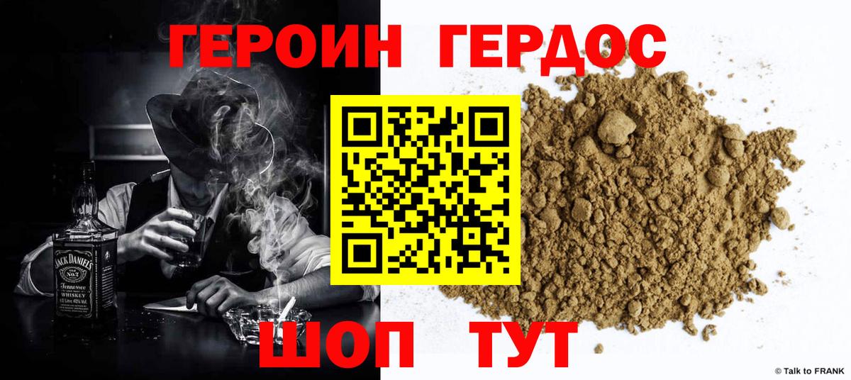 Железногорск  Героин VHQ  Героин  Вход с VPN 