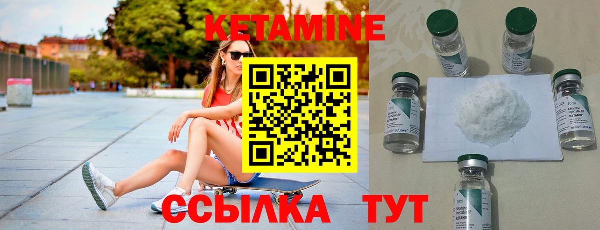 Железногорск  КЕТАМИН VHQ  Вход с VPN  КЕТАМИН VHQ 