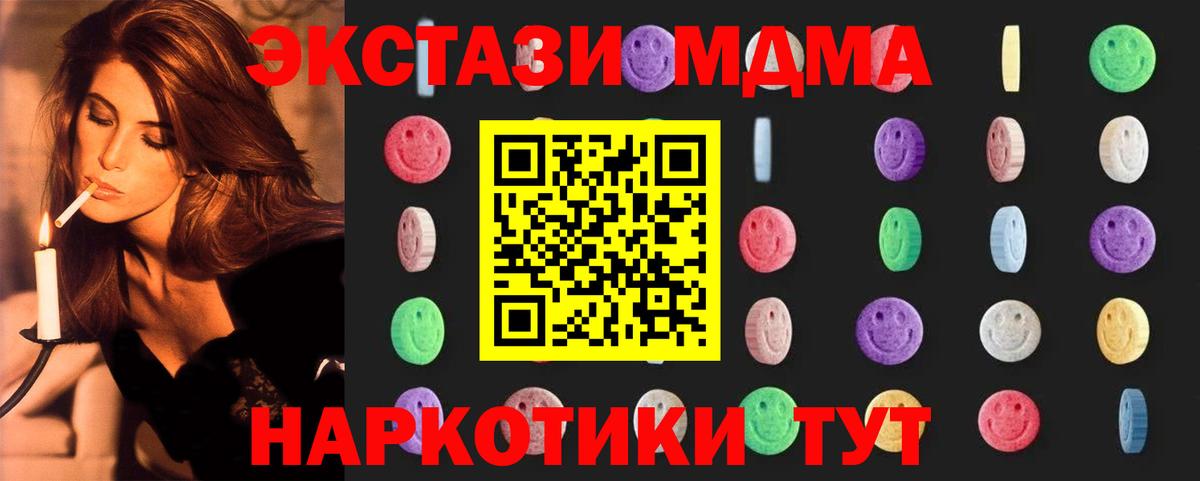 MDMA  МДМА молли  Вход с VPN  Железногорск 