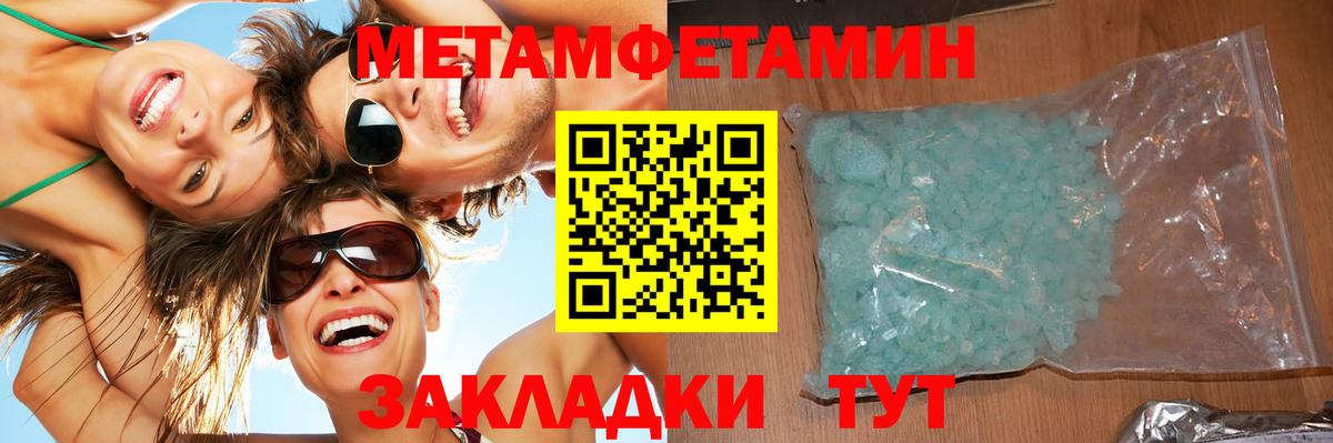 МЕТАМФЕТАМИН кристалл  Метамфетамин  Железногорск  МЕТАМФЕТАМИН кристалл  Вход с VPN 