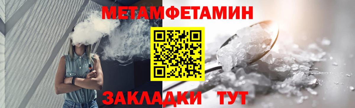 Метамфетамин кристалл Железногорск
