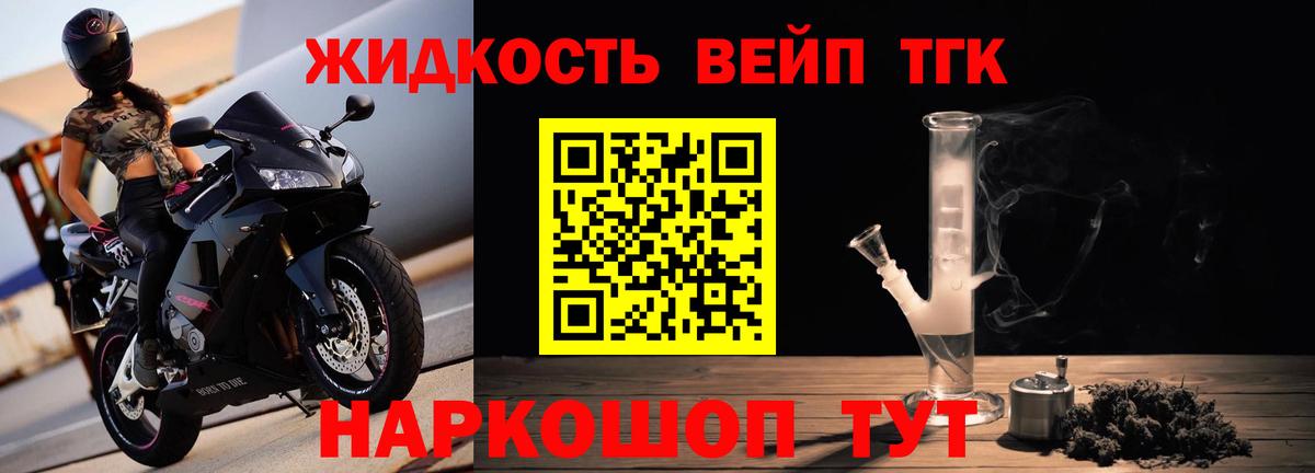 ТГК гашишное масло  Вход с VPN  Железногорск 